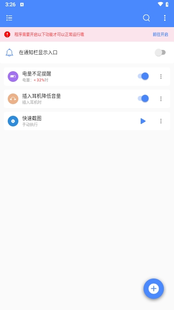 一键触发自动点击器免费版