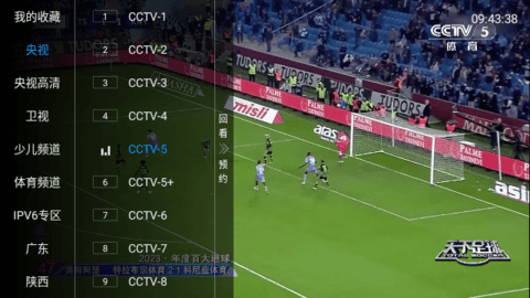 全球TV电视盒子版