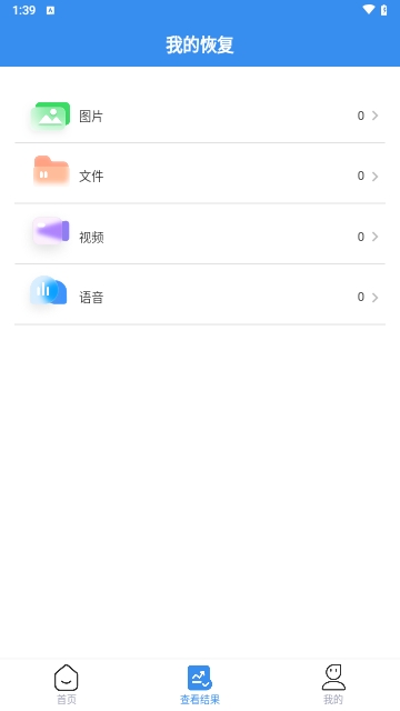 时成数据恢复免费版