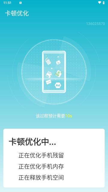 迅驰wifi免费版