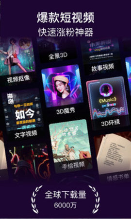 美册视频编辑剪辑制作破解版