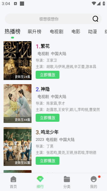 精碘影视高清免费版