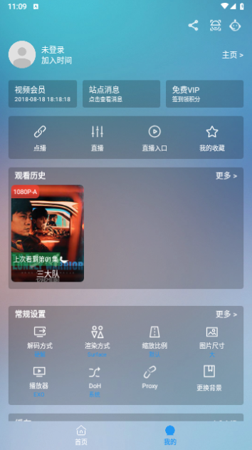 锐星MAX高清免费版