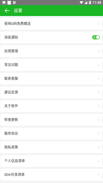 机友精灵内购版