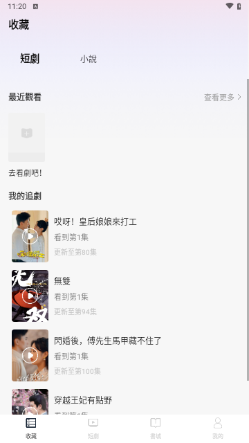 盘古剧场永久VIP版