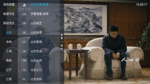 小凯TV免授权版