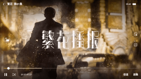 依缘影视永久免费版