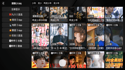 大西瓜TV永久会员版