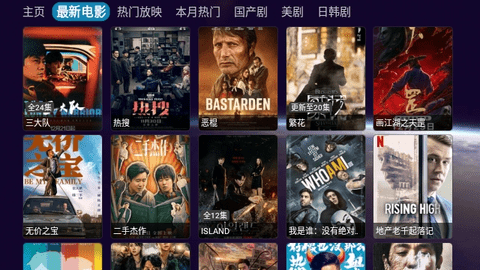 老鼠仓v3高清免费版