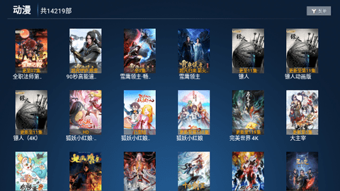 剧星视界TV高清免费版