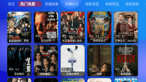 TVBox宝盒电视版