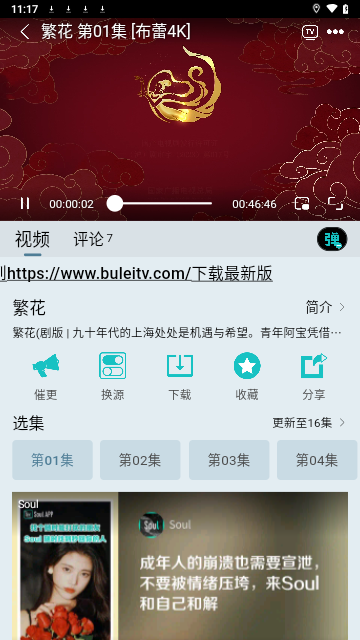 布蕾TVBox手机版