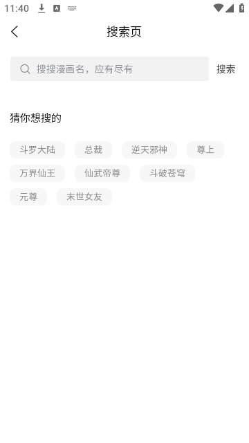 璃米漫画免费版