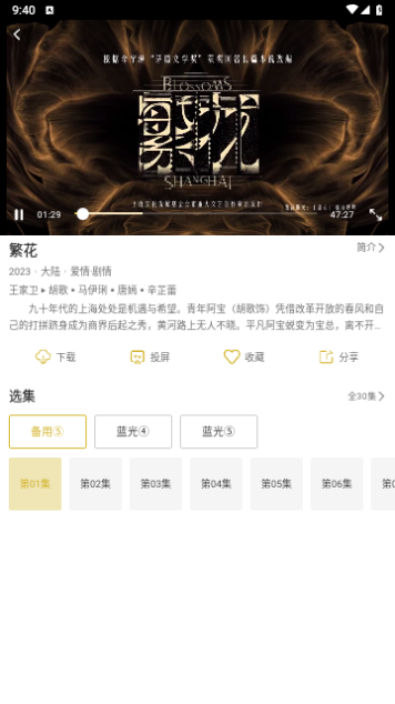 依缘影视永久免费版