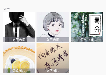 图片大全手机版