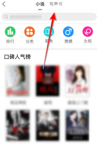 凤凰新闻APP去广告清爽版