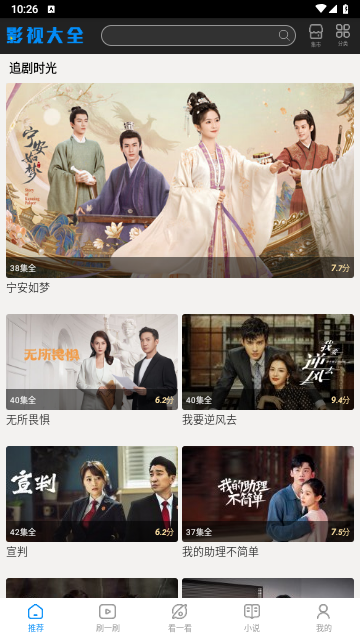 木瓜影视大全无广告版