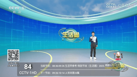 挺好TVPro永久免费版