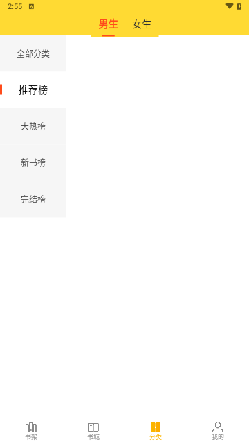 玲珑小说VIP解锁版