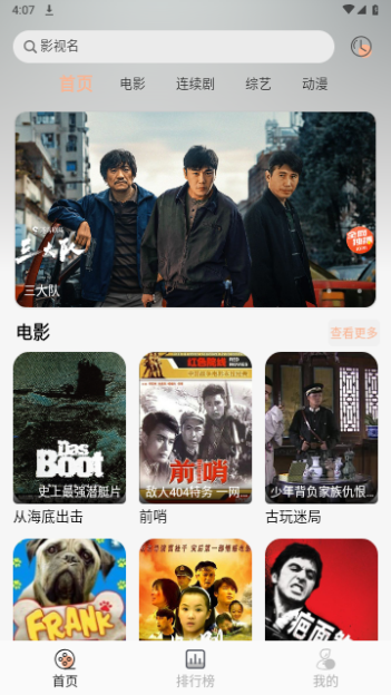 小熊影视免费高清版