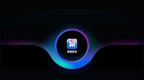 海康智存TV电视版