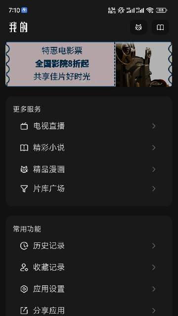 猫狗影视去广告版