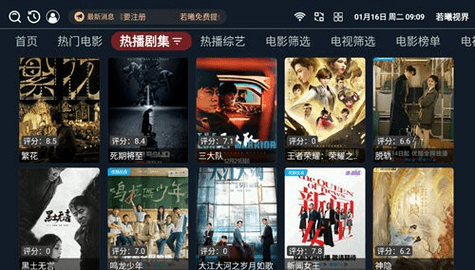 若曦视界去广告版