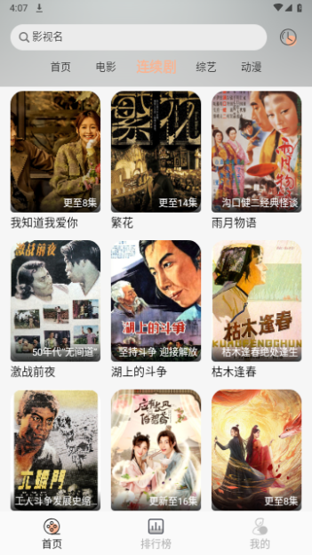 小熊影视免费高清版