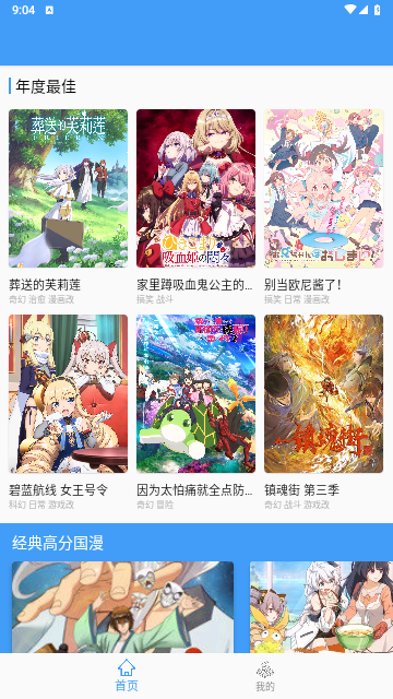 CainFun动漫高清免费版