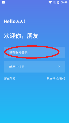 人人网客户端移动版