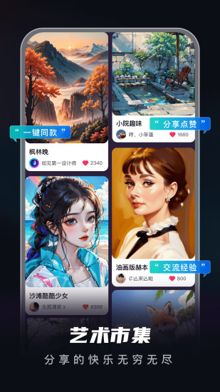 Metastyle发型设计手机版