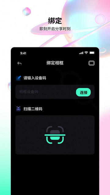 byjoywe相框手机版