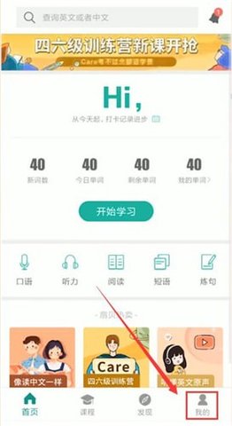 扇贝单词内购版