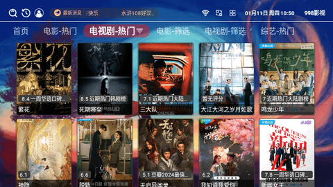 998影视电视盒子版