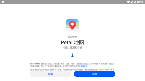 花瓣地图Petal Maps安卓版