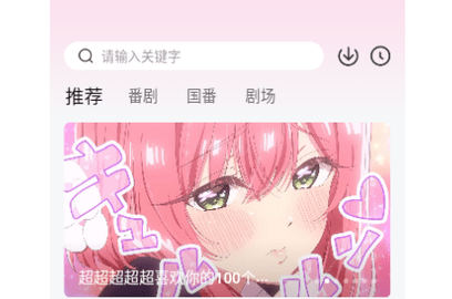 茉莉动漫高清免费版