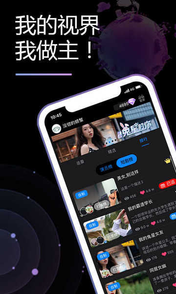 素社短剧免费版