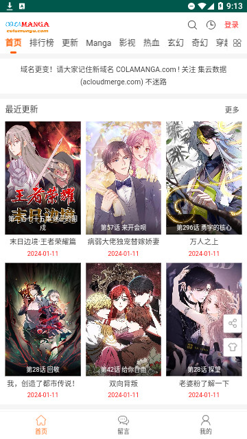 集云数据漫画免费版