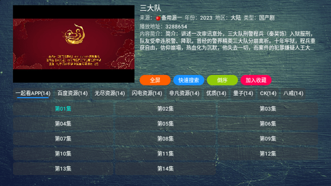 小苹果元旦版无广告版