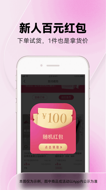 一手服装批发商家版