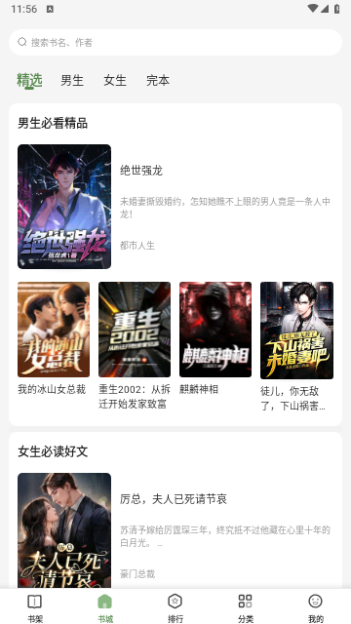 一番小说VIP解锁版