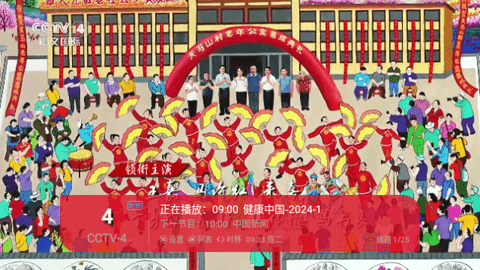 星泽ITV电视盒子版