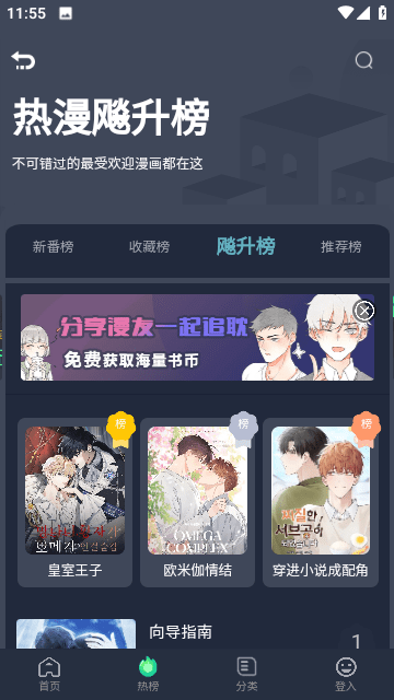 蛙漫漫画免费版