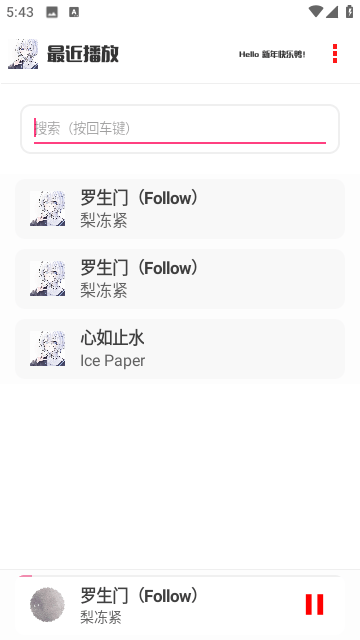 凝白音乐免费版