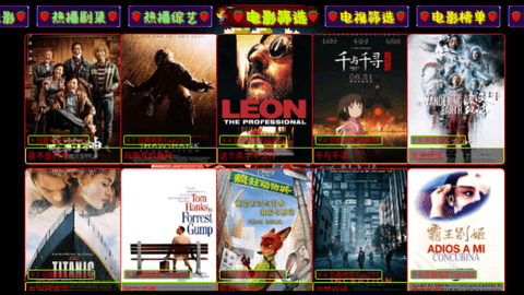 影视仓Mei免授权版