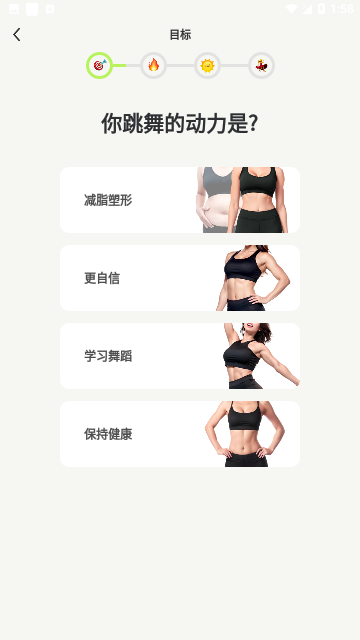 热汗舞蹈免内购版