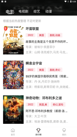 莫扎兔影视去广告纯净版