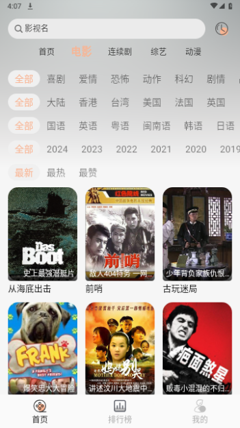 小熊影视免费高清版