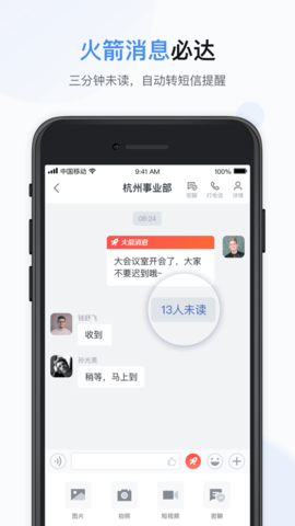 移动彩云app免流量版