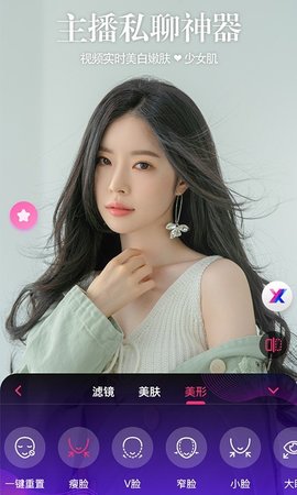 视频通话美颜大师破解最新版